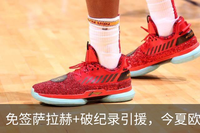 免签萨拉赫+破纪录引援，今夏欧洲足坛转会够疯狂
