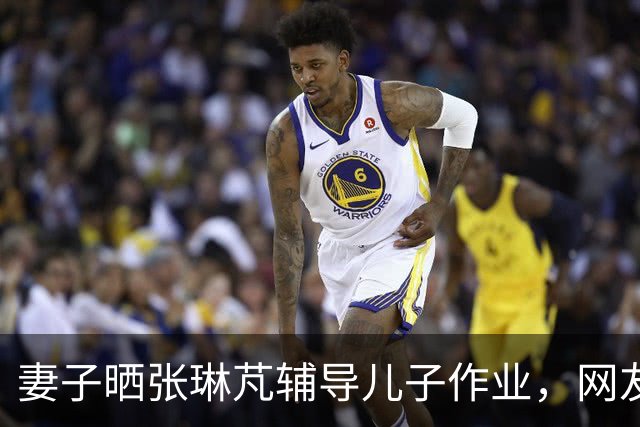 妻子晒张琳芃辅导儿子作业，网友：理解当年的里皮了吧